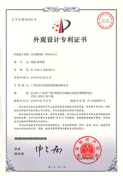 公司專利