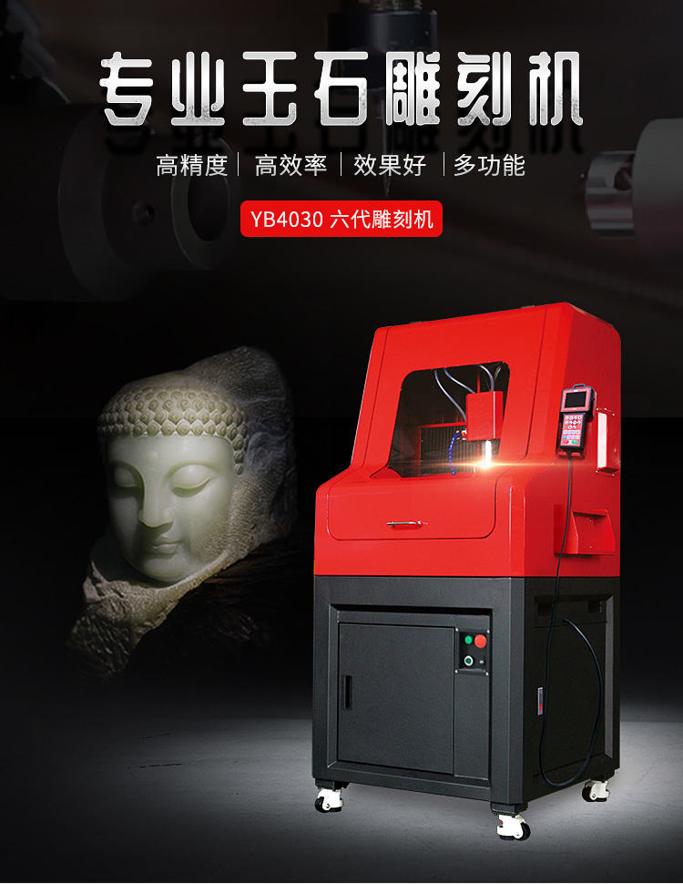 專業(yè)玉石雕刻機(jī)