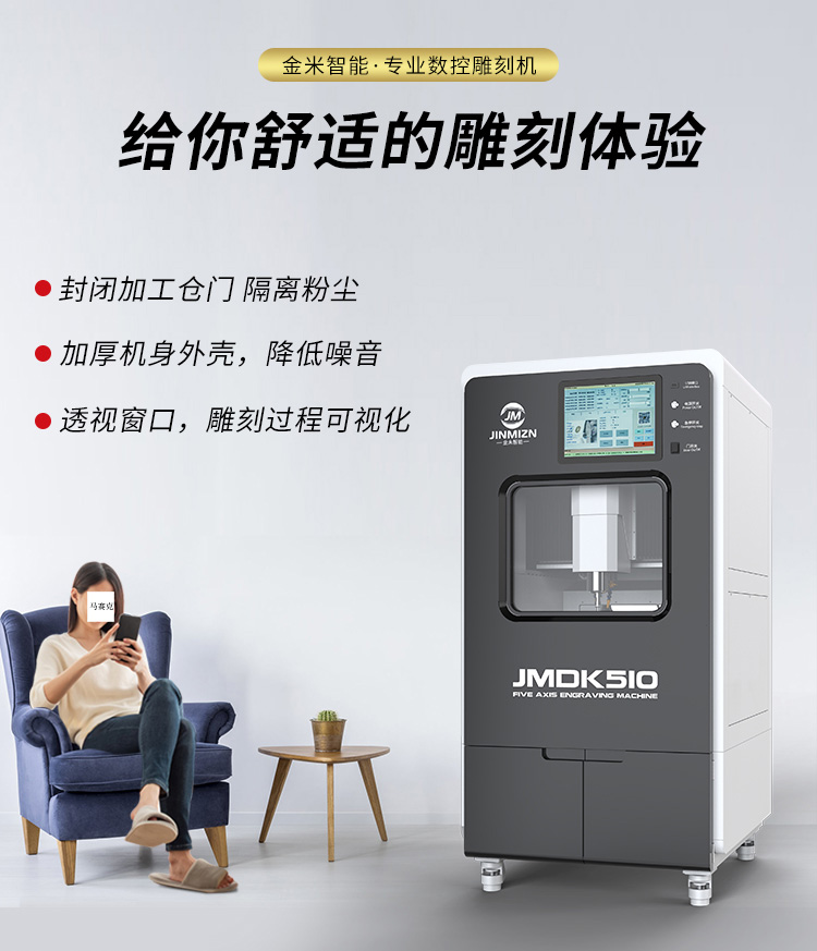 五軸雕刻機