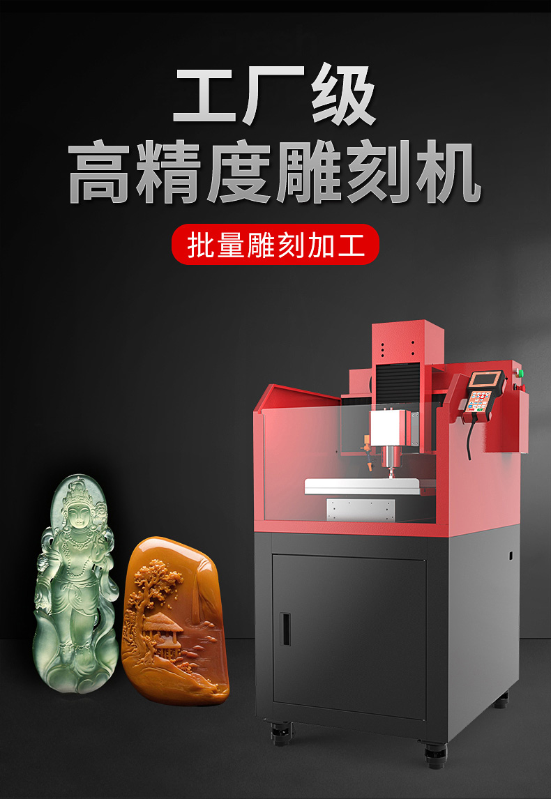 4040大盤雕刻機