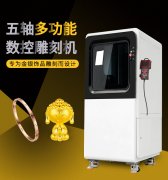 <b>怎么判斷首飾雕刻機的質量，維護需要注意什么</b>