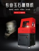 <b>常用的玉石雕刻機(jī)種類(lèi)有哪些，怎么進(jìn)行保養(yǎng)?</b>