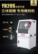 <b>玉石雕刻機(jī)的類(lèi)型有哪些，如何操作?</b>