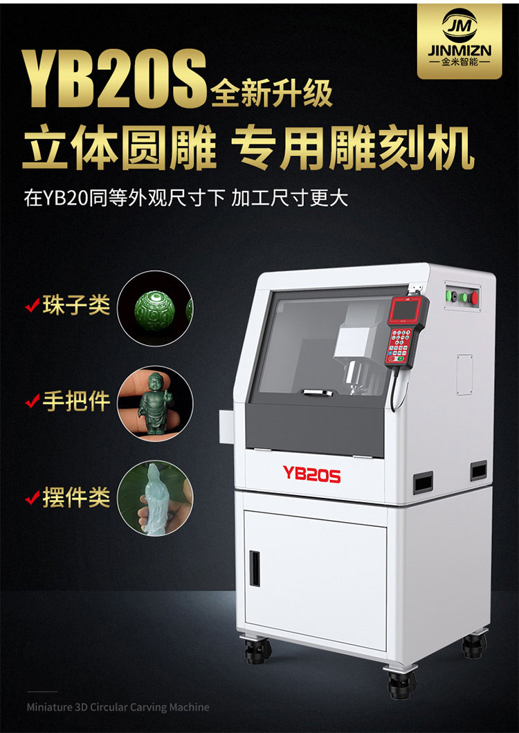 玉石雕刻機的類型有哪些，如何操作?